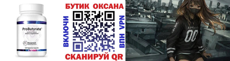 Купить Бугульма Бутират 1.4BDO