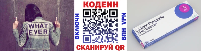 Кодеиновый сироп Lean напиток Lean (лин)  Купить  Бугульма 
