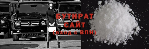 бутират Алексин