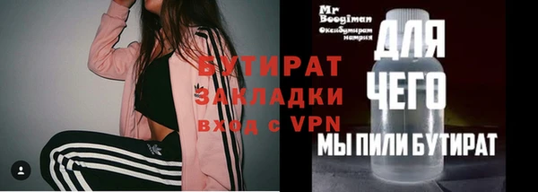бутират Алексин