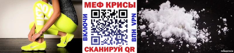 Меф мука  Купить где  Бугульма 