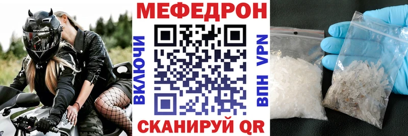 МЕФ кристаллы Бугульма