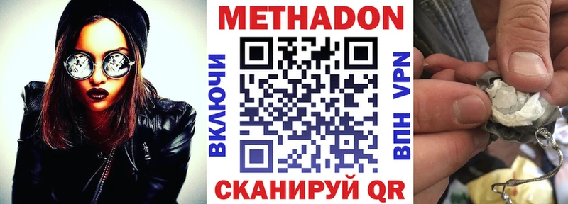 Купить  Бугульма  МЕТАДОН белоснежный 